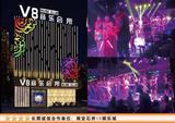 南安石井V8娱乐城